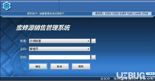 蜜蜂源銷售管理系統(tǒng)v1.0免費(fèi)版 中小企業(yè)銷售管理的得力助手